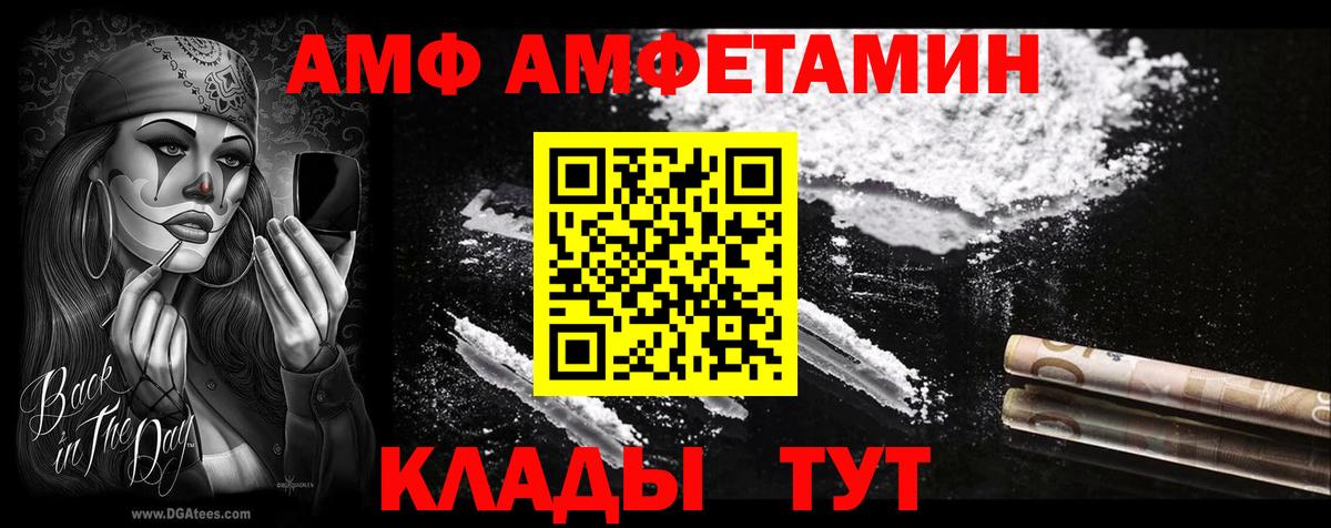 Amphetamine  Вход с VPN  Краснодар  АМФ 98% 