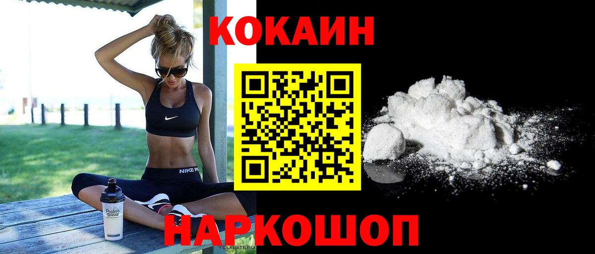 Кокаин Columbia Краснодар