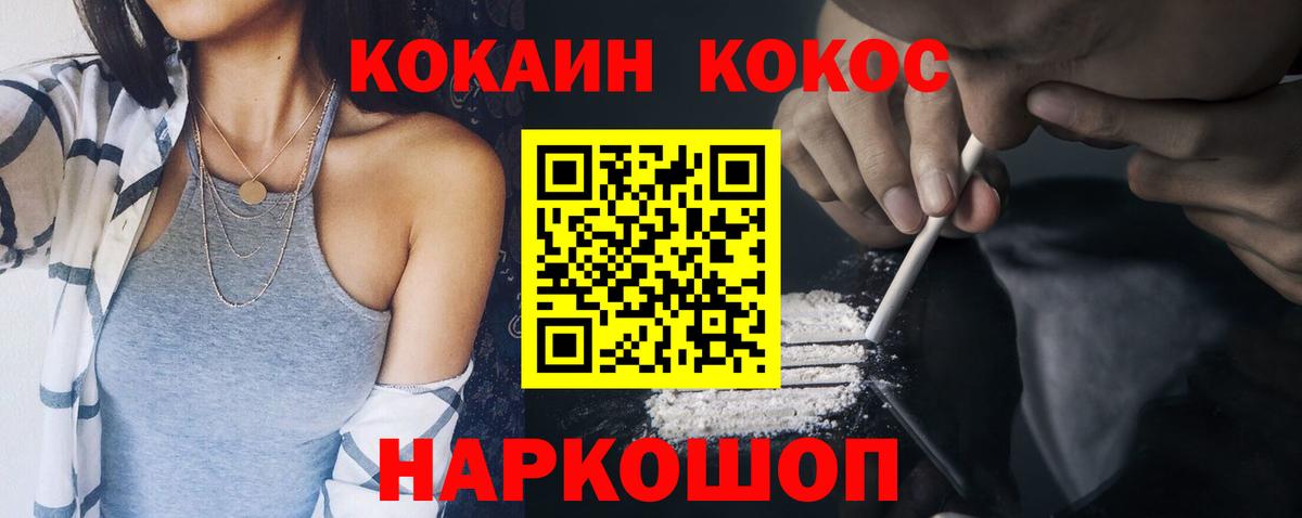 Краснодар  Cocaine Колумбийский  Вход с VPN  КОКАИН FishScale 