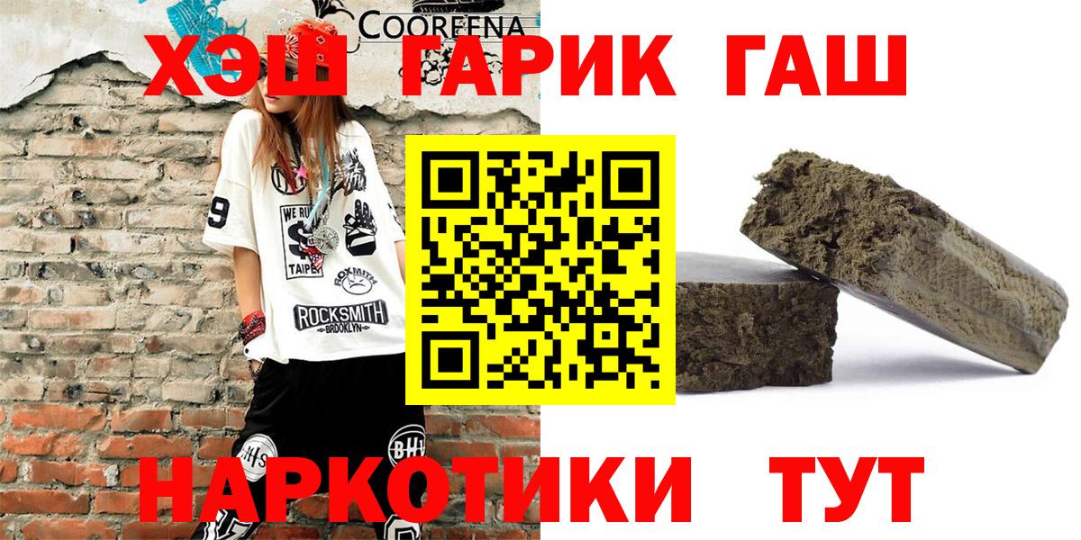 Гашиш убойный Краснодар