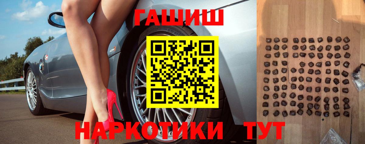 ГАШИШ убойный  ГАШИШ  Краснодар  ГАШИШ Изолятор  наркотики  Вход с VPN 