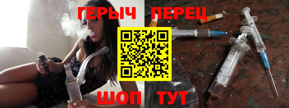 Героин  Героин белый  Вход с VPN  Краснодар 