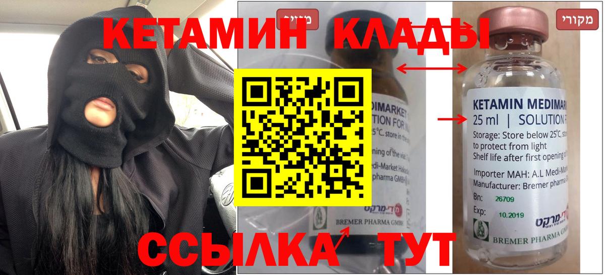 КЕТАМИН VHQ Краснодар