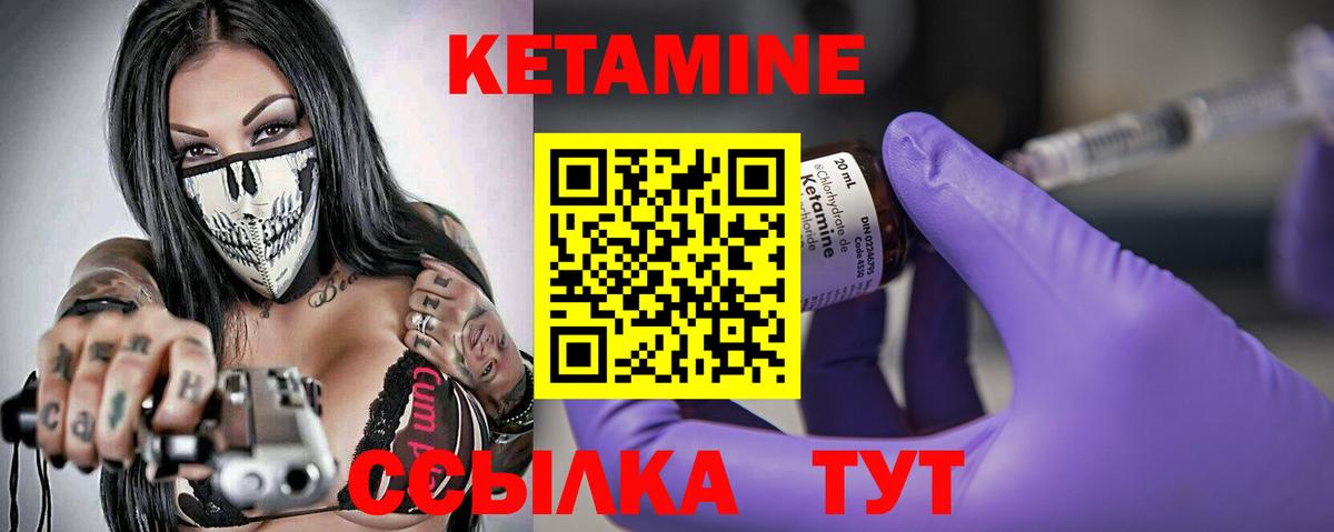 Кетамин ketamine  Вход с VPN  Краснодар 