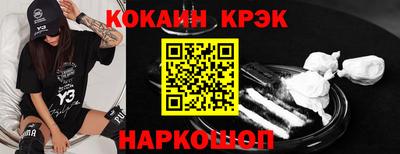 кокаин Кинель