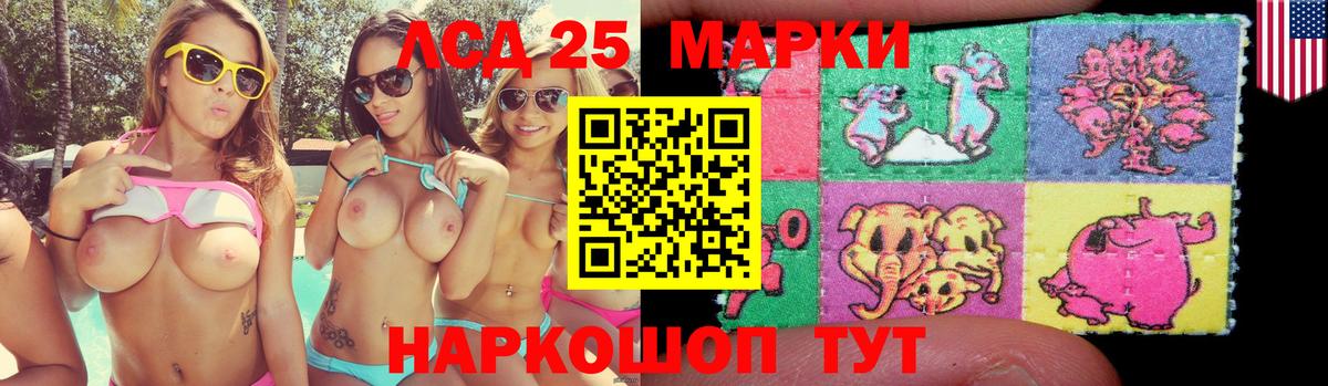 Лсд 25 экстази кислота  ЛСД экстази  Лсд 25 экстази кислота  Краснодар  Вход с VPN 