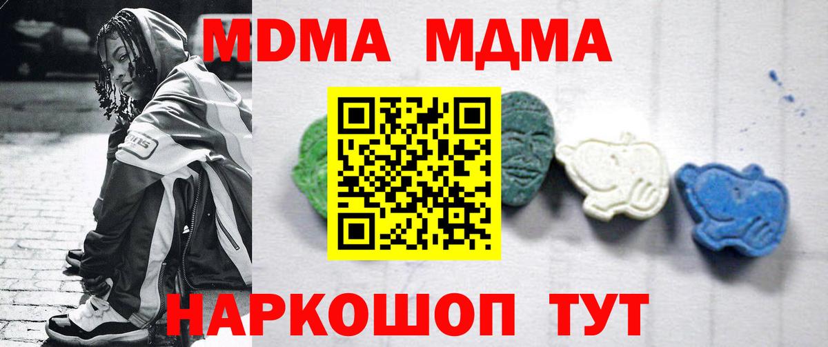 Краснодар  МДМА кристаллы  Вход с VPN  MDMA VHQ 