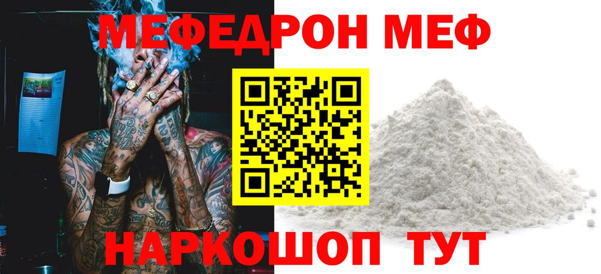 Краснодар  Мефедрон  МЯУ-МЯУ  Мефедрон кристаллы  OMG рабочий сайт  Вход с VPN 