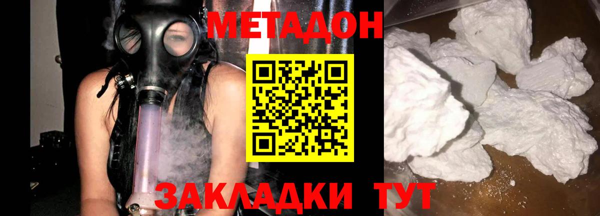 Метадон VHQ Краснодар