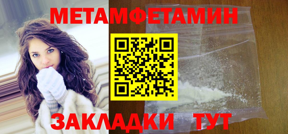 Метамфетамин кристалл Краснодар