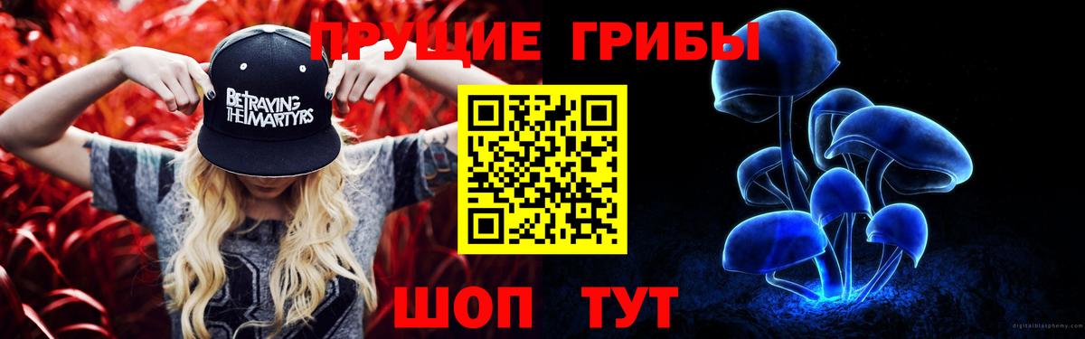 Краснодар  Галлюциногенные грибы Magic Shrooms  где купить наркоту  Вход с VPN 