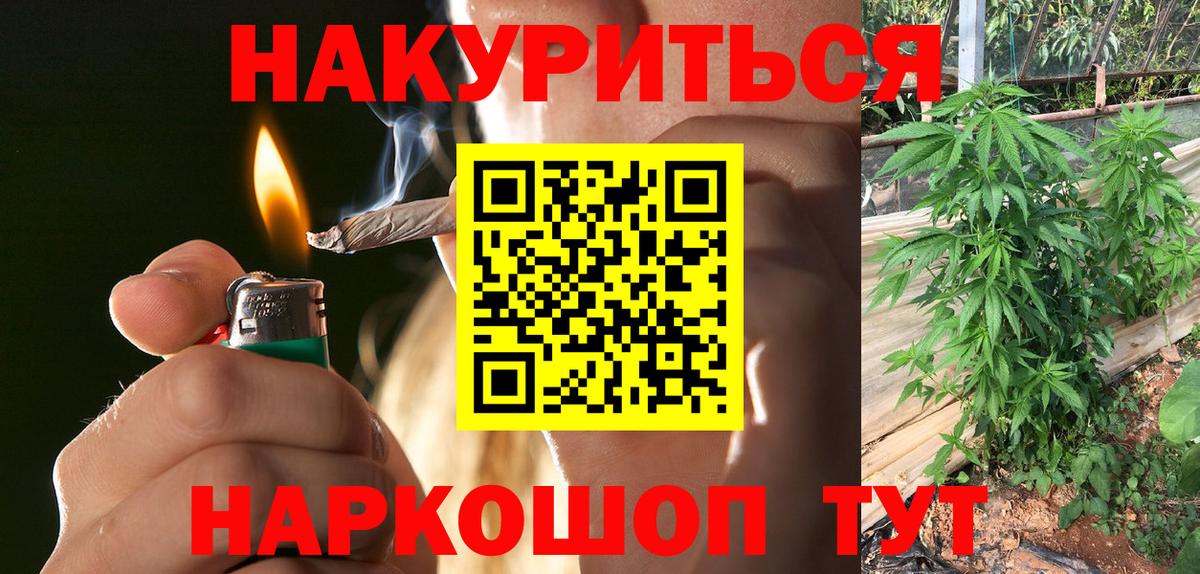 Краснодар  Бошки Шишки AK-47  Шишки марихуана SATIVA & INDICA  Каннабис план  Вход с VPN 